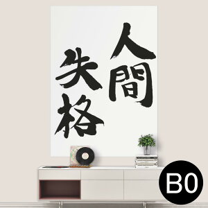 TCYIׂI|X^[ EH[XebJ[ V[XebJ[  A0 A1 A2 A3 A4 A5 B0 B1 B2 B3 B4 B5 ʐ^ tHg  CeA  wall sticker poster 033401 A[g  C H t
