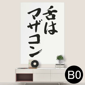 �T�C�Y���I�ׂ�I�|�X�^�[ �E�H�[���X�e�b�J�[ �V�[�����X�e�b�J�[ ���� A0 A1 A2 A3 A4 A5 B0 B1 B2 B3 B4 B5 �ʐ^ �t�H�g �� �C���e���A ������� ��������wall sticker poster 033401 �A�[�g ���� �C �H �t��