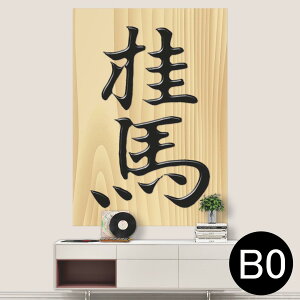 TCYIׂI|X^[ EH[XebJ[ V[XebJ[  A0 A1 A2 A3 A4 A5 B0 B1 B2 B3 B4 B5 ʐ^ tHg  CeA  wall sticker poster 033401 A[g  C H t