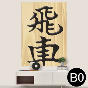 TCYIׂI|X^[ EH[XebJ[ V[XebJ[  A0 A1 A2 A3 A4 A5 B0 B1 B2 B3 B4 B5 ʐ^ tHg  CeA  wall sticker poster 033401 A[g  C H t
