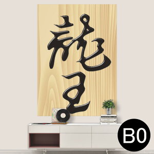 TCYIׂI|X^[ EH[XebJ[ V[XebJ[  A0 A1 A2 A3 A4 A5 B0 B1 B2 B3 B4 B5 ʐ^ tHg  CeA  wall sticker poster 033401 A[g  C H t