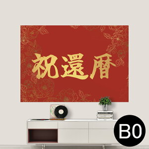 �T�C�Y���I�ׂ�I�|�X�^�[ �E�H�[���X�e�b�J�[ �V�[�����X�e�b�J�[ ���� A0 A1 A2 A3 A4 A5 B0 B1 B2 B3 B4 B5 �ʐ^ �t�H�g �� �C���e���A ������� ��������wall sticker poster ���� �j�S�� ���j�� 034445