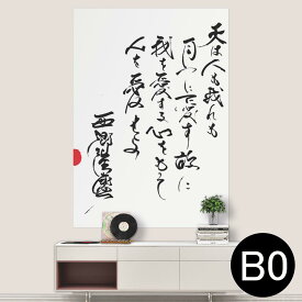 楽天市場 言葉 ポスターの通販