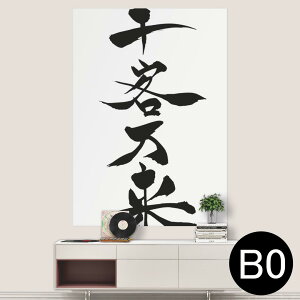 |XebJ[ |X^[ EH[XebJ[ V[XebJ[  1030mm×1456mm B0 ʐ^ tHg  CeA   wall sticker poster 012941 @@ɐ