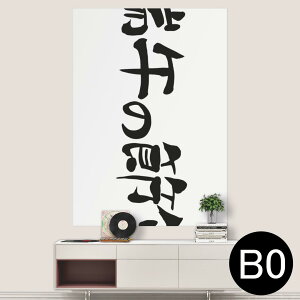|XebJ[ |X^[ EH[XebJ[ V[XebJ[  1030mm×1456mm B0 ʐ^ tHg  CeA   wall sticker poster 013193 ߋ@@