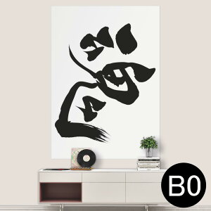 �T�C�Y���I�ׂ�I�|�X�^�[ �E�H�[���X�e�b�J�[ �V�[�����X�e�b�J�[ ���� A0 A1 A2 A3 A4 A5 B0 B1 B2 B3 B4 B5 �ʐ^ �t�H�g �� �C���e���A ������� ��������wall sticker poster 033401 �A�[�g ���� �C �H �t��