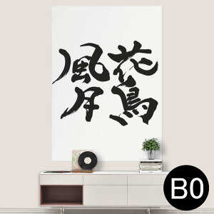 |XebJ[ |X^[ EH[XebJ[ V[XebJ[  1030mm×1456mm B0 ʐ^ tHg  CeA   wall sticker poster 015539 Ԓ@@{@BM@K