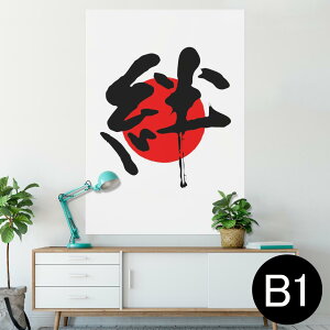 |X^[ EH[XebJ[ V[XebJ[  728×1030mm B1 ʐ^ tHg  CeA  @ wall sticker poster 000170 {Ea {@J@̊