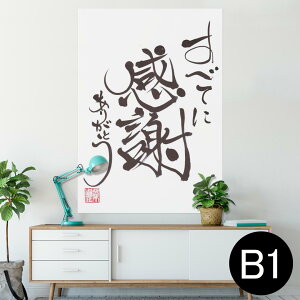 �|�X�^�[ �E�H�[���X�e�b�J�[ �V�[�����X�e�b�J�[ ���� 728×1030mm B1 �ʐ^ �t�H�g �� �C���e���A ������� �@�������� wall sticker poster 000219 ���Ӂ@�����@�Z��