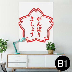 |X^[ EH[XebJ[ V[XebJ[  728×1030mm B1 ʐ^ tHg  CeA  @ wall sticker poster 001587 {Ea nR@