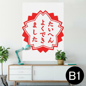 |X^[ EH[XebJ[ V[XebJ[  728×1030mm B1 ʐ^ tHg  CeA  @ wall sticker poster 001588 {Ea nR@
