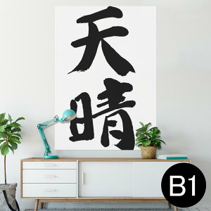 �|�X�^�[ �E�H�[���X�e�b�J�[ �V�[�����X�e�b�J�[ ���� 728×1030mm B1 �ʐ^ �t�H�g �� �C���e���A ������� �@�������� wall sticker poster 001657 ���{��E�a�� ���{��@����