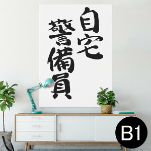 |X^[ EH[XebJ[ V[XebJ[  728×1030mm B1 ʐ^ tHg  CeA  @ wall sticker poster 001701 {Ea {@