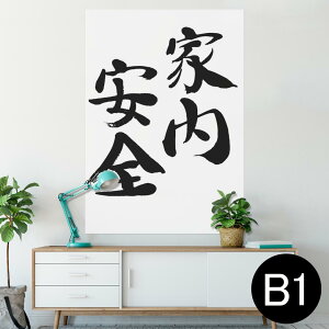 |X^[ EH[XebJ[ V[XebJ[  728×1030mm B1 ʐ^ tHg  CeA  @ wall sticker poster 002299 {Ea @