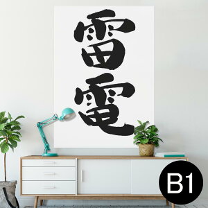 |X^[ EH[XebJ[ V[XebJ[  728×1030mm B1 ʐ^ tHg  CeA  @ wall sticker poster 002306 {Ea @