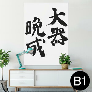 |X^[ EH[XebJ[ V[XebJ[  728×1030mm B1 ʐ^ tHg  CeA  @ wall sticker poster 002316 {Ea @