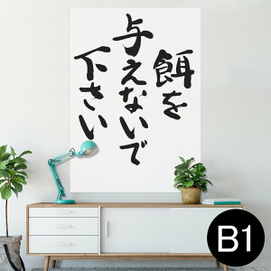 �|�X�^�[ �E�H�[���X�e�b�J�[ �V�[�����X�e�b�J�[ ���� 728×1030mm B1 �ʐ^ �t�H�g �� �C���e���A ������� �@�������� wall sticker poster 002317 ���{��E�a�� �����@����