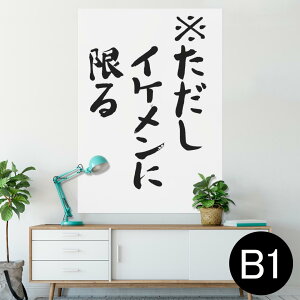 �|�X�^�[ �E�H�[���X�e�b�J�[ �V�[�����X�e�b�J�[ ���� 728×1030mm B1 �ʐ^ �t�H�g �� �C���e���A ������� �@�������� wall sticker poster 002321 ���{��E�a�� �����@����