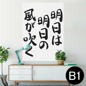|X^[ EH[XebJ[ V[XebJ[  728×1030mm B1 ʐ^ tHg  CeA  @ wall sticker poster 002330 {Ea @