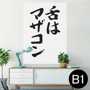 |X^[ EH[XebJ[ V[XebJ[  728×1030mm B1 ʐ^ tHg  CeA  @ wall sticker poster 002334 {Ea @