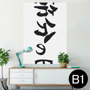 �|�X�^�[ �E�H�[���X�e�b�J�[ �V�[�����X�e�b�J�[ ���� 728×1030mm B1 �ʐ^ �t�H�g �� �C���e���A ������� �@�������� wall sticker poster 012877 �ߕ��@�����@����