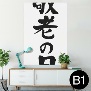 |X^[ EH[XebJ[ V[XebJ[  728×1030mm B1 ʐ^ tHg  CeA  @ wall sticker poster 013255 @hV̓@Cxg
