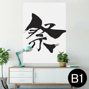 |X^[ EH[XebJ[ V[XebJ[  728×1030mm B1 ʐ^ tHg  CeA  @ wall sticker poster 013268 Ձ@@