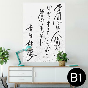 �|�X�^�[ �E�H�[���X�e�b�J�[ �V�[�����X�e�b�J�[ ���� 728×1030mm B1 �ʐ^ �t�H�g �� �C���e���A ������� �@�������� wall sticker poster 013359 �����@�����@��