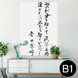 �|�X�^�[ �E�H�[���X�e�b�J�[ �V�[�����X�e�b�J�[ ���� 728×1030mm B1 �ʐ^ �t�H�g �� �C���e���A ������� �@�������� wall sticker poster 013375 �����@�����@��