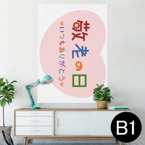 |X^[ EH[XebJ[ V[XebJ[  728×1030mm B1 ʐ^ tHg  CeA  @ wall sticker poster 013477 hV̓@Cxg@