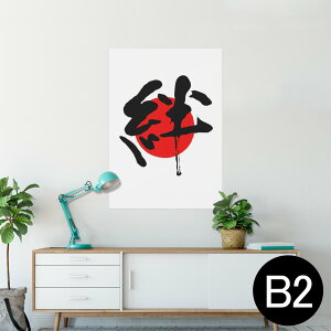 |X^[ EH[XebJ[ V[XebJ[  515×728mm B2 ʐ^ tHg  CeA   wall sticker poster 000170 {Ea {@J@̊