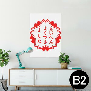 |X^[ EH[XebJ[ V[XebJ[  515×728mm B2 ʐ^ tHg  CeA   wall sticker poster 001588 {Ea nR@