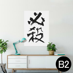 |X^[ EH[XebJ[ V[XebJ[  515×728mm B2 ʐ^ tHg  CeA   wall sticker poster 001658 {Ea {@