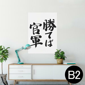 |X^[ EH[XebJ[ V[XebJ[  515×728mm B2 ʐ^ tHg  CeA   wall sticker poster 001706 {Ea {@