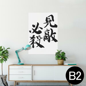 |X^[ EH[XebJ[ V[XebJ[  515×728mm B2 ʐ^ tHg  CeA   wall sticker poster 002300 {Ea @
