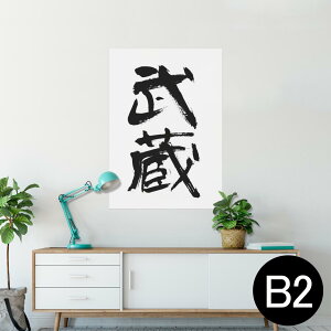 |X^[ EH[XebJ[ V[XebJ[  515×728mm B2 ʐ^ tHg  CeA   wall sticker poster 002305 {Ea @