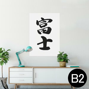 |X^[ EH[XebJ[ V[XebJ[  515×728mm B2 ʐ^ tHg  CeA   wall sticker poster 002309 {Ea @