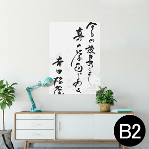 |X^[ EH[XebJ[ V[XebJ[  515×728mm B2 ʐ^ tHg  CeA   wall sticker poster 013358 @@