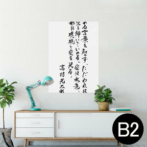 |X^[ EH[XebJ[ V[XebJ[  515×728mm B2 ʐ^ tHg  CeA   wall sticker poster 013429 @@