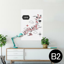 ポスター ウォールステッカー シール式ステッカー 飾り 515×728mm B2 写真 フォト 壁 インテリア おしゃれ 剥がせる wall sticker poster 014136 日本　地図