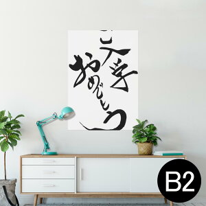 |X^[ EH[XebJ[ V[XebJ[  515×728mm B2 ʐ^ tHg  CeA  @ wall sticker poster 015425 w@K@{@BM