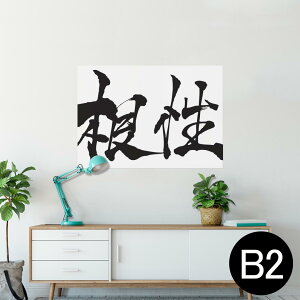 |X^[ EH[XebJ[ V[XebJ[  515×728mm B2 ʐ^ tHg  CeA  @ wall sticker poster 015513 @{@BM@K