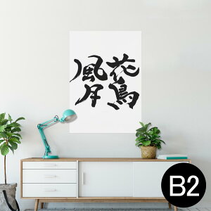 |X^[ EH[XebJ[ V[XebJ[  515×728mm B2 ʐ^ tHg  CeA  @ wall sticker poster 015539 Ԓ@@{@BM@K