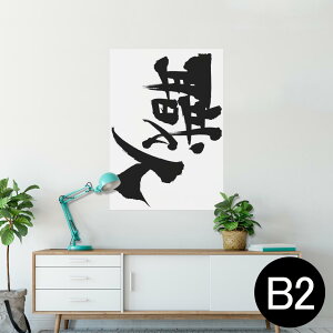 |X^[ EH[XebJ[ V[XebJ[  515×728mm B2 ʐ^ tHg  CeA  @ wall sticker poster 015543 El@@{@BM@K