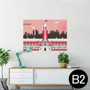 �|�X�^�[ �E�H�[���X�e�b�J�[ �V�[�����X�e�b�J�[ ���� 515×728mm B2 �ʐ^ �t�H�g �� �C���e���A ������� �@�������� wall sticker poster 015662 ��p�@�C�O�@���s