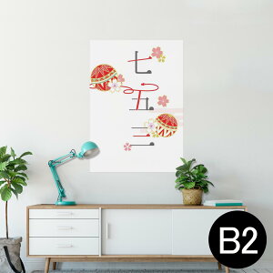 |X^[ EH[XebJ[ V[XebJ[  515×728mm B2 ʐ^ tHg  CeA  @ wall sticker poster 015809 ܎O@{@