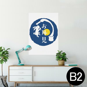 |X^[ EH[XebJ[ V[XebJ[  515×728mm B2 ʐ^ tHg  CeA  @ wall sticker poster 015857 @@H