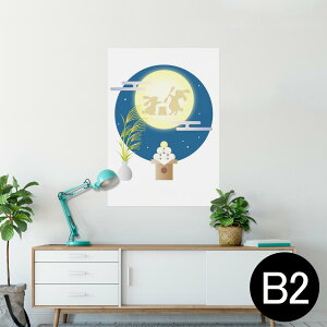 |X^[ EH[XebJ[ V[XebJ[  515×728mm B2 ʐ^ tHg  CeA  @ wall sticker poster 015859 @@H