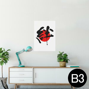 |X^[ EH[XebJ[ V[XebJ[  364×515mm B3 ʐ^ tHg  CeA   wall sticker poster 000170 {Ea {@J@̊