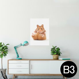 ポスター ウォールステッカー シール式ステッカー 飾り 364×515mm B3 写真 フォト 壁 インテリア おしゃれ 剥がせる wall sticker poster 001075 ハムスター　動物
